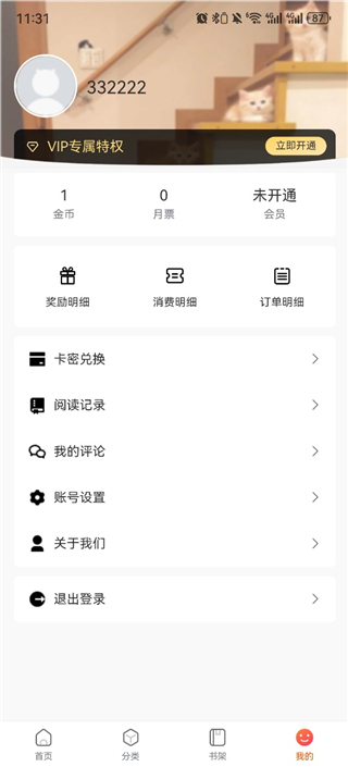 漫蛙app长条条漫彩页画面