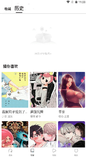 漫蛙官网热血连载内页预览图